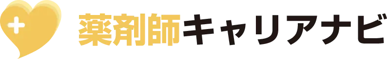 薬剤師キャリアナビ